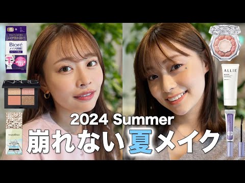 【GRWM】フリーアナウンサーの楽屋メイク🥰🩵涙の女王＆バチェロレッテのトークをしながら崩れない夏メイクをご紹介🩵🩵 #grwm