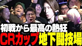 過去最高の熱狂を見せたCRスト6初戦がこちら【ストリートファイター6】