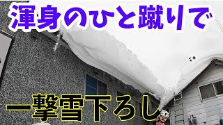 Heavy Snowfall Areas: Easy Snow Removal is Dangerous Video