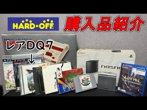 【購入品紹介】ハードオフでレアドラクエ７ゲット！