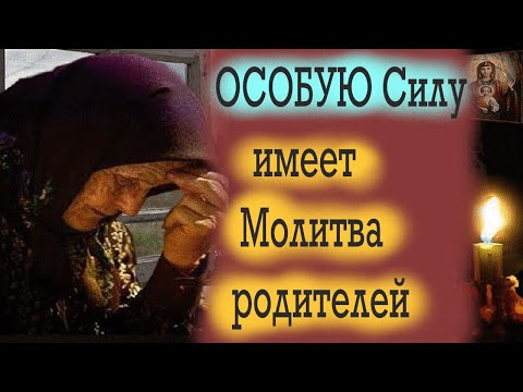 Испытай Силу Материнской молитвы! Наставления святых отцов. Это важно услышать!