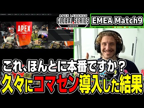 【Apex翻訳】ALGSの個人視点を復活させた結果がひどすぎた【まとめぺくす】