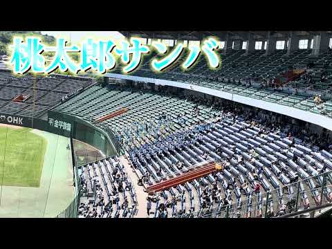 【倉敷商業】桃太郎サンバ〜春季岡山大会決勝vs玉野光南〜