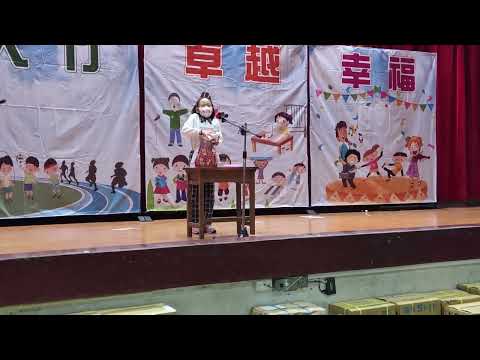 111學年校內國語文競賽-說故事(三年級組)：蔡忻霓