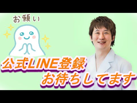 LINE登録のお願い【公式 やまぐち呼吸器内科・皮膚科クリニック】