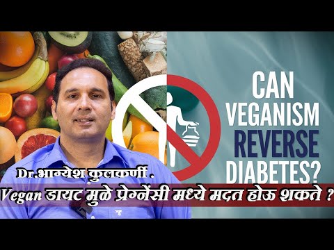 Can Veganism Reverse Diabetes? | Dr.भाग्येश कुलकर्णी #vegan #Diabetes