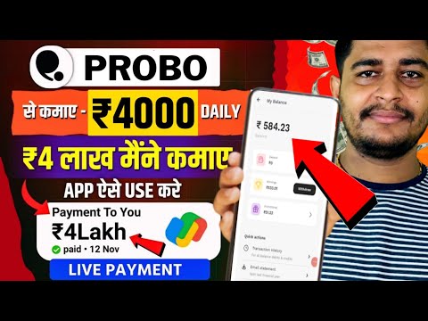 Probo App Se Paise Kaise Kamaye | Probo App Kaise Use Kare | How To Use Probo App | probo app | earn