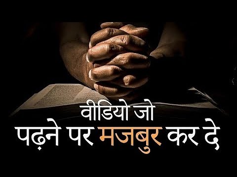 study motivation video |10-12 ghante pdne lg jaoge aap es video ko dekhne ke baad ! STUDY MOTIVATION