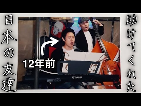 韓国人歌手と日本人歌手との熱い友情 / 新曲「虹」ができるまで