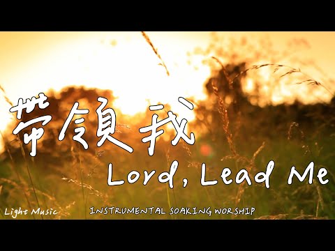 Lord, Lead Me | Soaking Music | Piano Music | Prayer Music | 1 HOUR Instrumental Soaking Worship