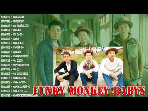 ファンキー・モンキー・ベイビーズの最高の歌 - Best Songs Of Funky Monkey Babys - Funky Monkey Babys Greatest Hits