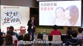 2019 桂冠餐桌論談 會後影音精華