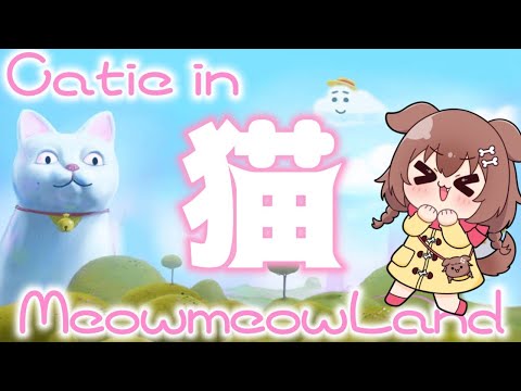 【猫】ニャンダーランドから脱出する【戌神ころね/ホロライブ】