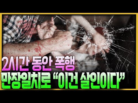 내연녀를 숨지게 한 30대 남, 징역 23년의 이유?!