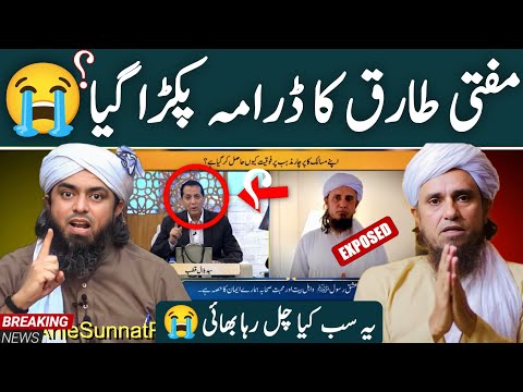 😭Kia Mufti Tariq Masood sb Nay Jaan bujh kr Toheen ki ? | Bilal Kutab | Engineer Muhammad Ali Mirza