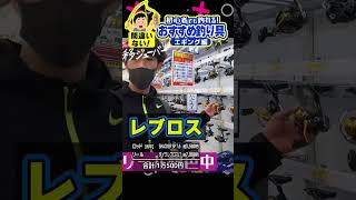 【誰でも釣れる】おすすめ釣り具（エギング編）🎣✨🦑