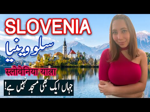 Slovenia The Ultimate Travel Guide Best Places to Visit Top Attractions| Spider Tv| Slovenia Ki Sair