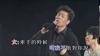 林淑容/羅時豐丨分手丨林淑容羅時豐丨無言的結局真經典演唱會