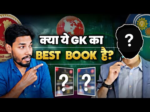 GK की ये किताब क्या सच में दमदार है?? 🤔SSC CGL/CHSL | Book Review 🔥