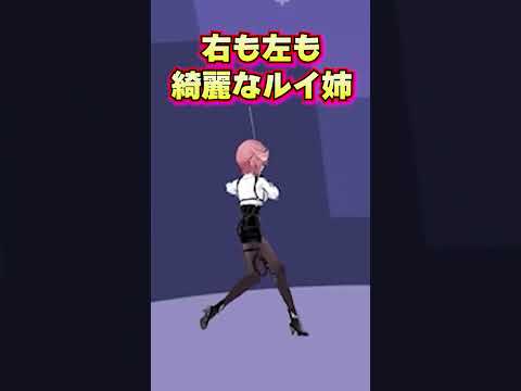 右も左も綺麗な元ゴルフ部ルイ姉【 ホロライブ 切り抜き/鷹嶺ルイ/ホロぐら】#ホロライブ切り抜き #shorts