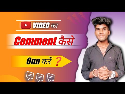 YouTube Video Ka Comment Kaise Onn Kare ❓️ | How To Onn YouTube Video Comment