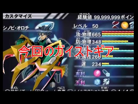 【ガイストギア紹介】シノビ・オロチ【ガイストクラッシャーゴッド】