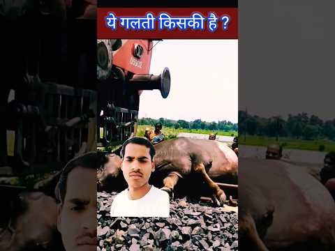 #tiki #kiki #army #railway dekhiae is gay ko Railway se kaise takkar Ho jata Hai bechari Ki maut Ho