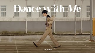 LCY 呂植宇《Dance with Me》｜Official Music Video