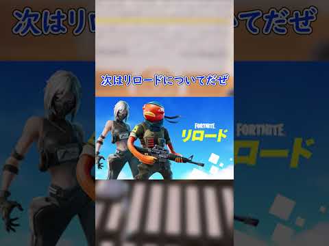 今後来る最新リーク情報！【フォートナイト/ゆっくり実況】 #フォートナイト #fortnite #ゆっくり実況 #ゆっくり実況フォートナイト