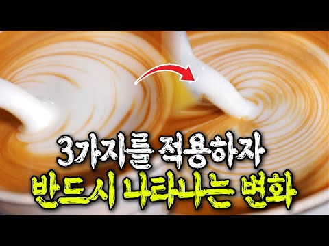 라떼아트 실력 초고속 성장시키는 핸들링 치트키 3가지