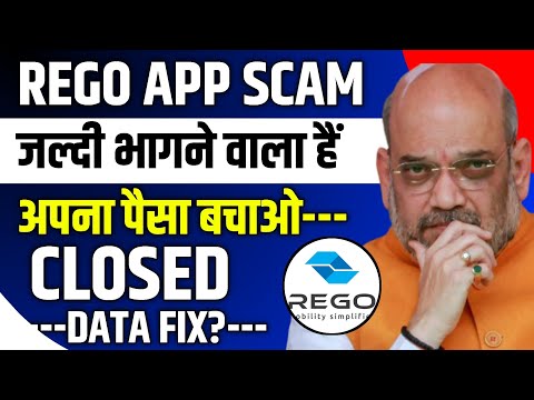 Rego App Withdrawal Problem | Rego App Real Or Fake | Rego App Kab Tak Chalege