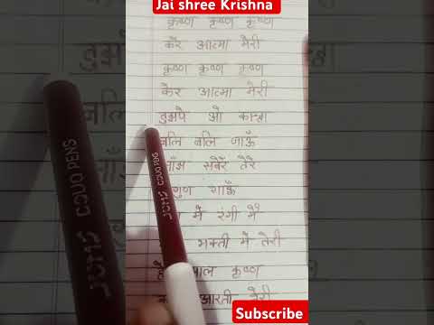 कृष्ण कृष्ण कृष्ण करे आत्म मेरी #youtubeshorts #ytshorts #krishnabhajan