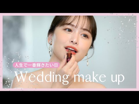 【当日】世界で一番可愛く変身しました。【結婚式】