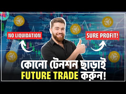 Binance এ রিস্ক ছাড়াই Future Trade করুন!😱| Binance Leveraged Tokens | Future Trading Best Tricks