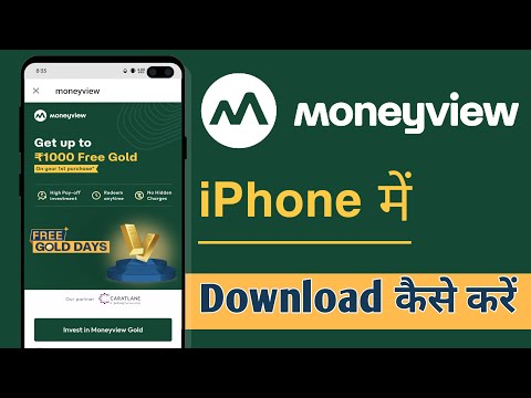 Money View iPhone Me Kaise Download Kare, MoneyView For iphone