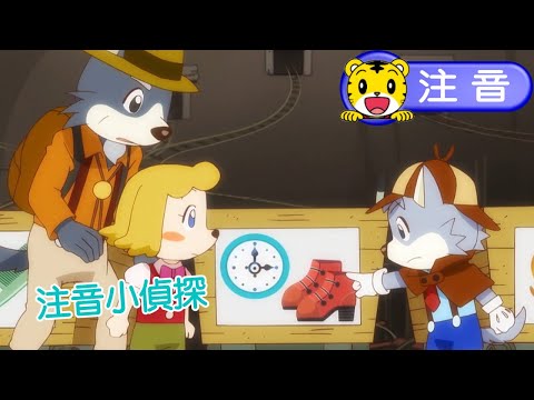 2024年12月號成長版【注音小偵探】洞穴探險