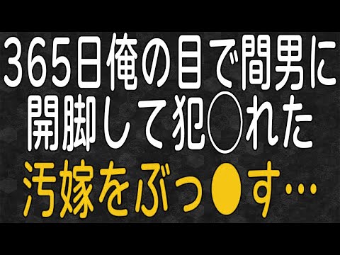 【スカッと】病的なまでに不倫がやめられない嫁。一気に仕掛けて逆襲してみたら・・・