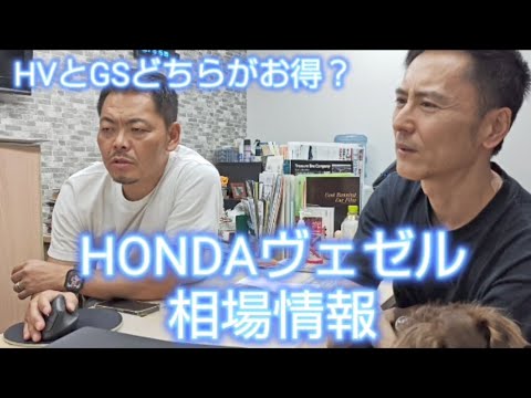 大人気のHONDAヴェゼル、長年乗るとまさかのお値段に#ヴェゼル#VEZEL#HONDA