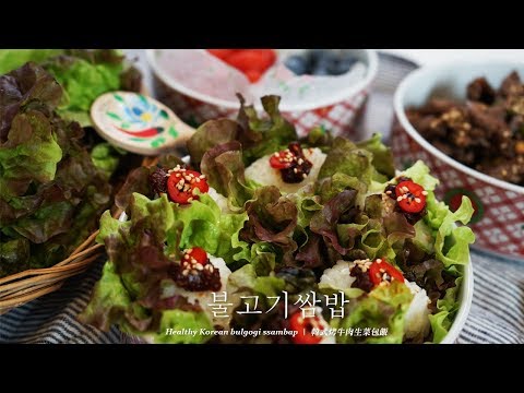 How to make Healthy Korean bulgogi ssambap Lunch Box