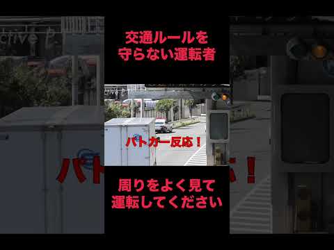 交通ルールを守れなかった？周りをよく見て運転してね！