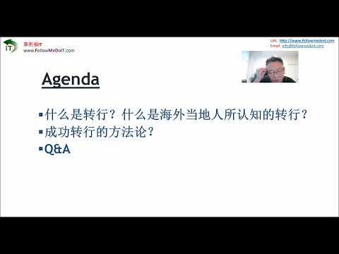 美国人对转行的认识跟我们有什么不一样？短、平、快，成功转行的方法论是什么？