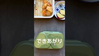 文具みたいなおにぎり型弁当箱にお弁当を詰める　 #お弁当の詰め方 #お弁当 #おにぎり