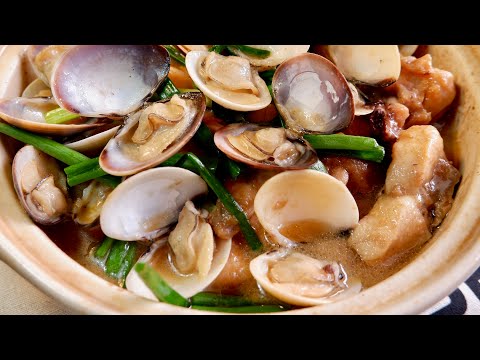 So Easy to Cook! Claypot Silky Chicken with Clams 砂锅蛤蜊滑鸡 Simple Chinese Food Recipe for Lunch Dinner