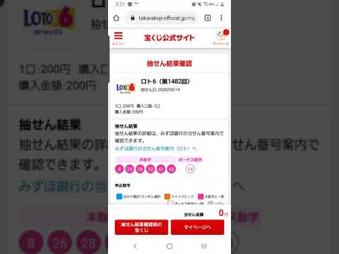 おくchannelさんのライブで予想した数字…