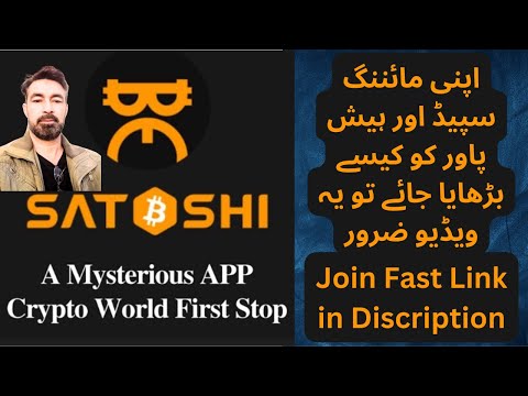 How to increase your Satoshi App mining speed and hash power || Satoshi Core Dao