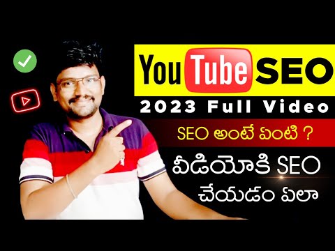 YouTube SEO in Telugu | YouTube SEO in Telugu | YouTube SEO Tutorial in Telugu