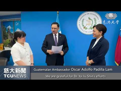 TCU News - 6/28 Tzu Chi University President signs MOU at the Guatemalan Embassy