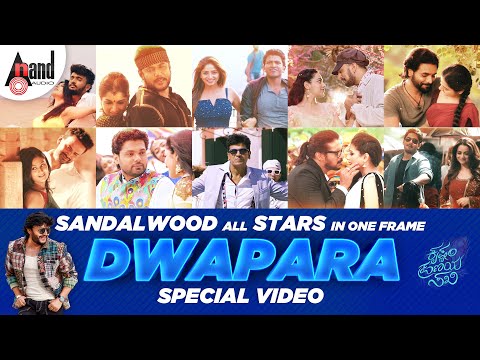 Sandalwood All Stars In One Frame Dwapara Special Video | Ganesh | Arjun Janya | V.Nagendra Prasad