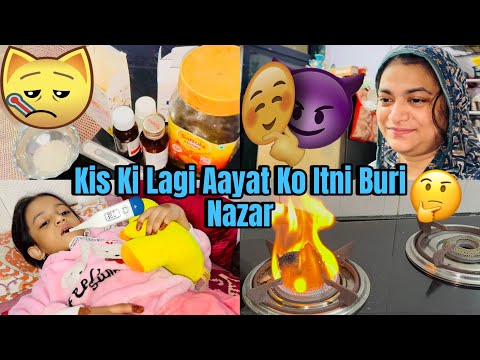 Kis 🤔Ki Lagi Aayat Ko Buri 🧿 Nazar | Ratoon Raat Aayat Ko Huwa High Fever 🤒