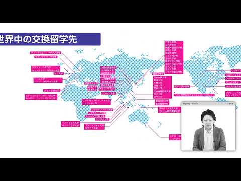 【山口大学OC2023／国際総合科学部】学部紹介④：海外留学について